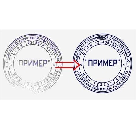 Восстановление печати по оттиску