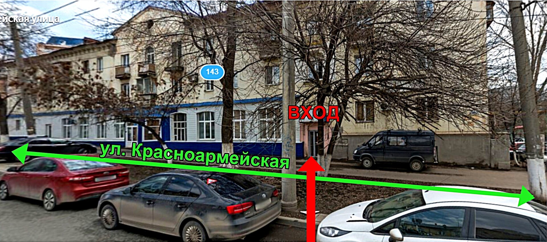 Вход
